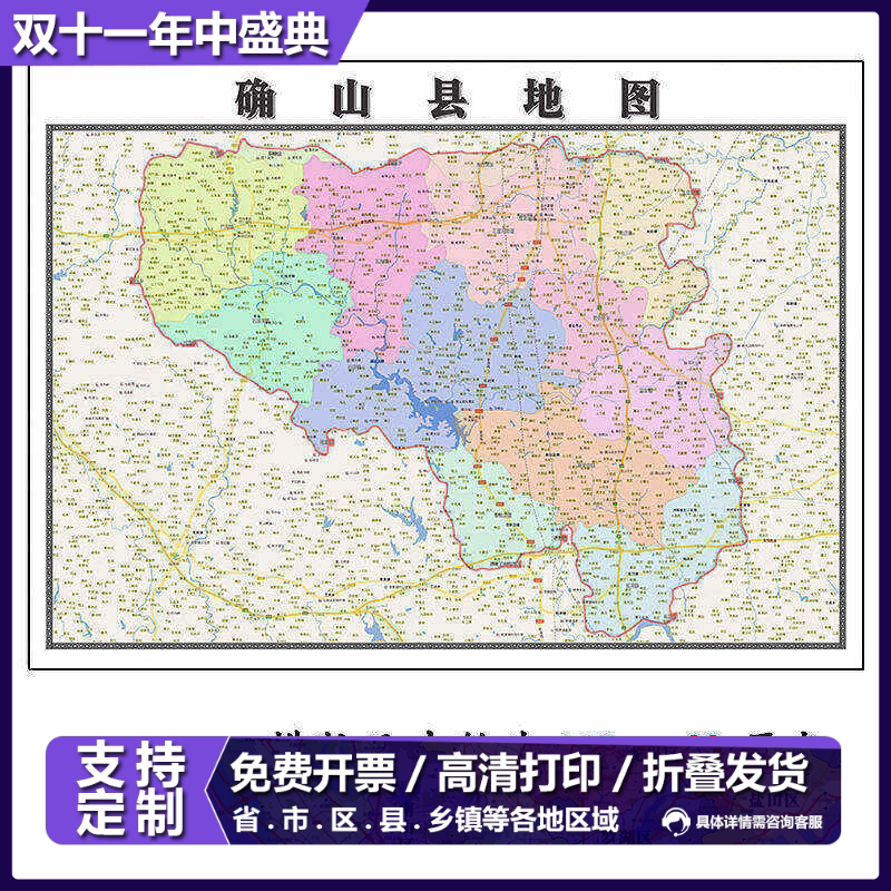 确山县折叠款地图1.15m大尺寸办公室装饰画河南省驻马店市新款