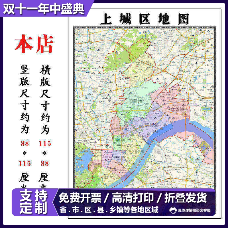 上城区折叠款地图1.15m大尺寸办公室装饰画浙江省杭州市新款现货
