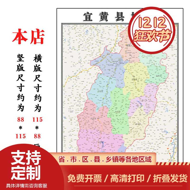 宜黄县地图1.15m新款高清大幅客厅折叠装饰画江西省抚州市现货