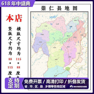 崇仁县折叠款地图1.15m大尺寸办公室装饰画江西省抚州市新款现货