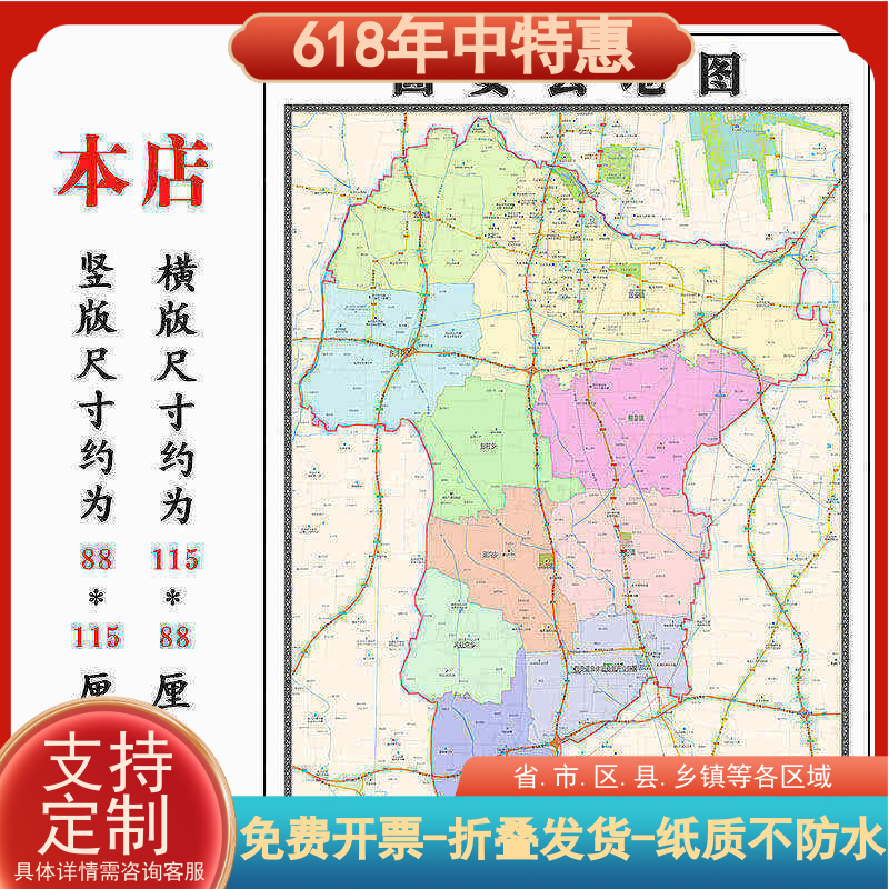 固安县地图1.15m河北省廊坊市折叠版客厅办公室地理墙面装饰贴画