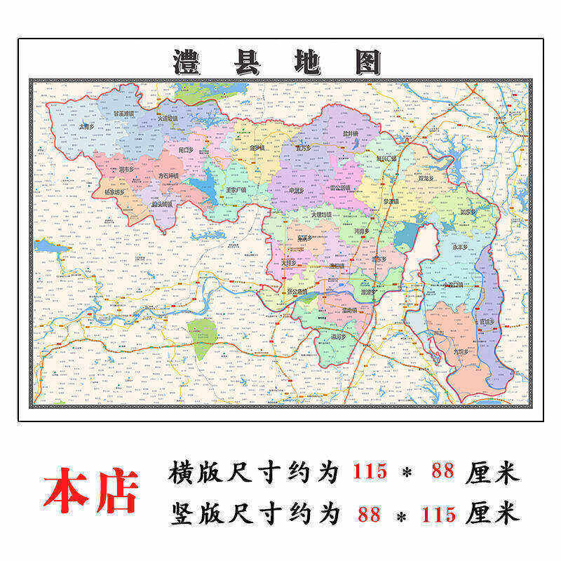 澧县折叠款地图1.15m大尺寸办公室装饰画湖南省常德市新款现货