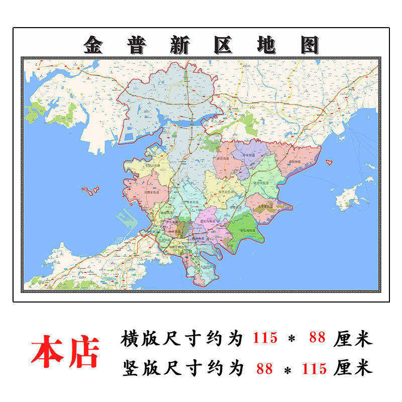 金普新区地图1.15m辽宁省大连市折叠版壁画办公室贴画客厅装饰画