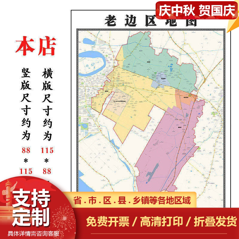 老边区折叠地图1.15m辽宁省营口市入户门装饰画进门客厅走廊贴画