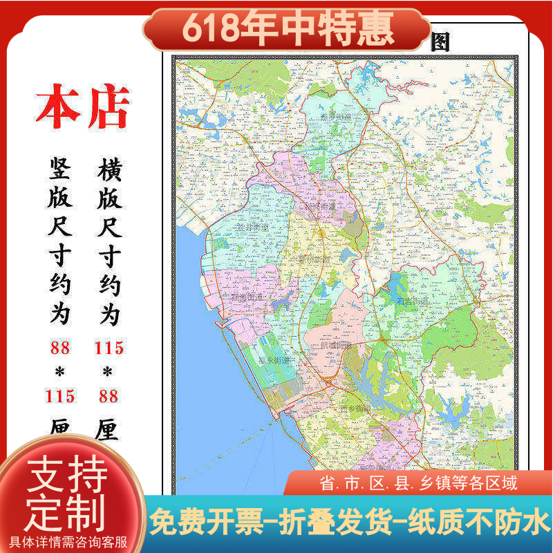 宝安区地图1.15m广东省深圳市折叠款高清装饰画餐厅贴画