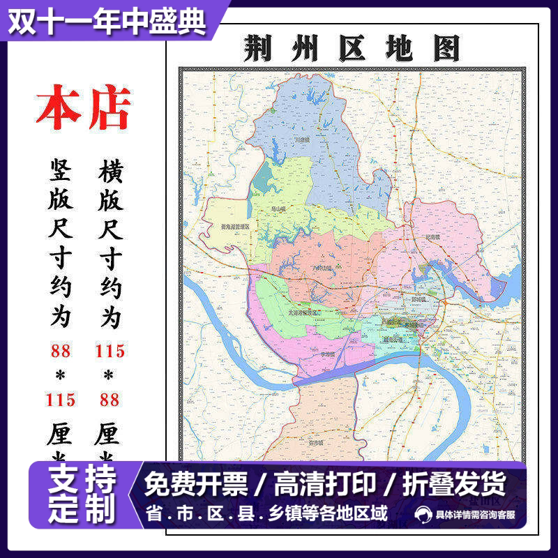 荆州区折叠款地图1.15m大尺寸办公室装饰画湖北省荆州市新款现货