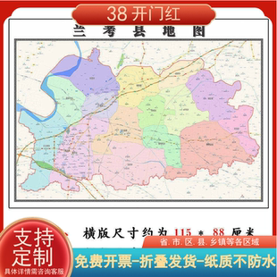 兰考县折叠地图115cm入户门墙贴河南省开封市行政交通区域划分