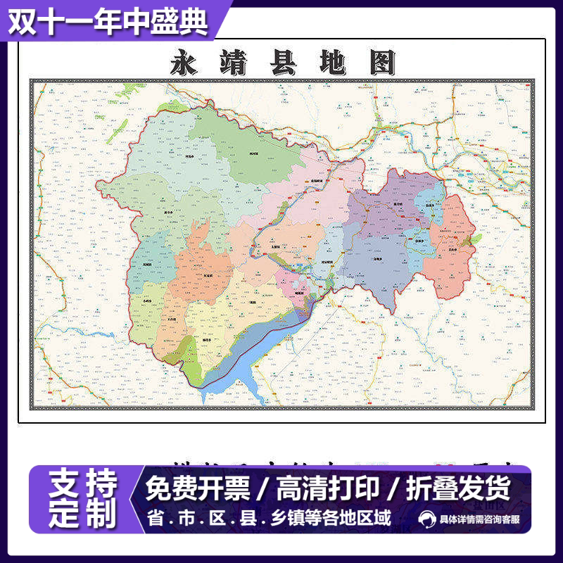 永靖县地图1.15m新款高清贴图甘肃省临夏回族自治区折叠版装饰画