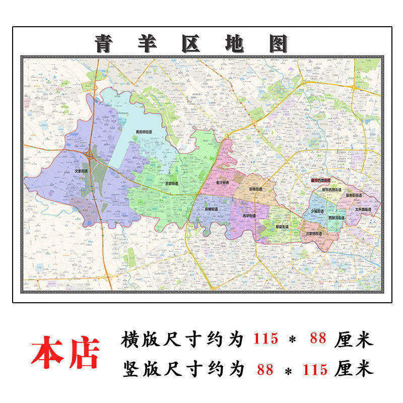 青羊区地图1.15m折叠不覆膜四川省成都市高清家用书房客厅装饰画