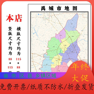 禹城市折叠款地图1.15m大尺寸办公室装饰画山东省德州市新款现货