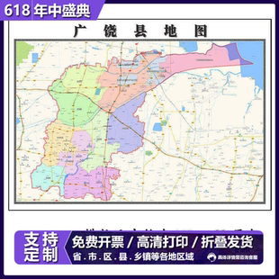 广饶县地图1.15m山东省东营市折叠版办公室会议室贴画客厅装饰画