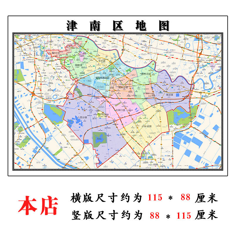 津南区地图1.15m高清装饰画餐厅高清贴画现货包邮天津市折叠款