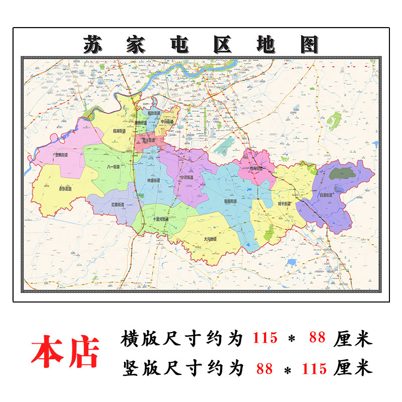 苏家屯区折叠地图1.15m辽宁省沈阳市入户门装饰画客厅走廊墙贴