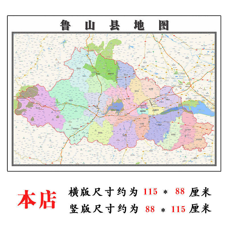 鲁山县地图1.15m新款高清贴图河南省平顶山市折叠版家用装饰画