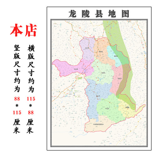 龙陵县地图1.15m新款高清大幅客厅折叠版装饰画云南省保山市现货