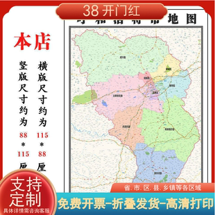 呼和浩特市地图1.15m折叠版内蒙古自治区装饰画办公室会议室贴画