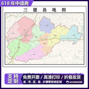 三穗县折叠地图115cm入户门墙贴贵州省黔东南苗族侗族自治州新款