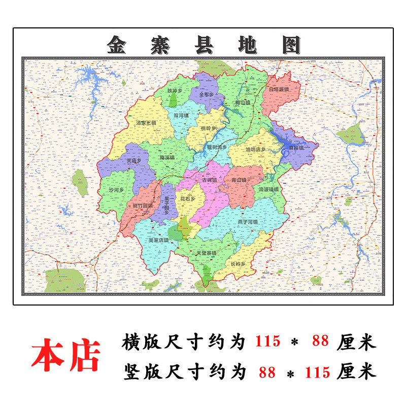 金寨县地图1.15m折叠版不覆膜安徽省六安市高清书房客厅墙贴新款