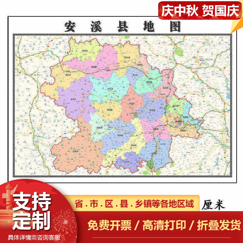 公安县地图1.15m湖北省荆州市折叠版装饰画公司会议客厅沙发背景