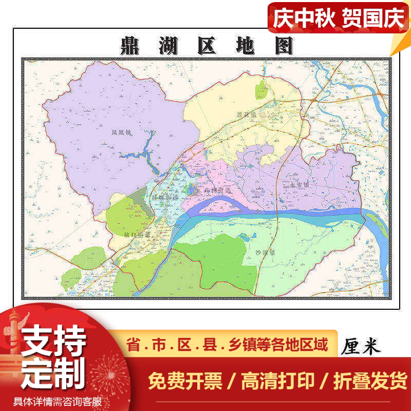 鼎湖地图1.15m广东省肇庆市折叠版初中学生成人书房装饰画墙贴