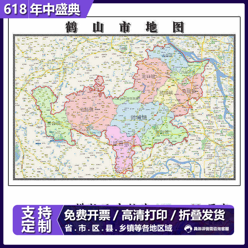 鹤山市地图1.15m广东省江门市折叠款高清装饰画餐厅贴画
