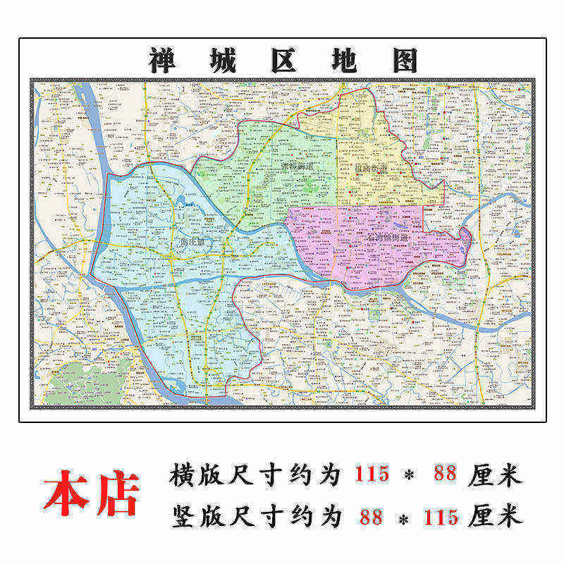 禅城区地图1.15m广东省佛山市折叠版客厅办公室地理图墙面装饰画