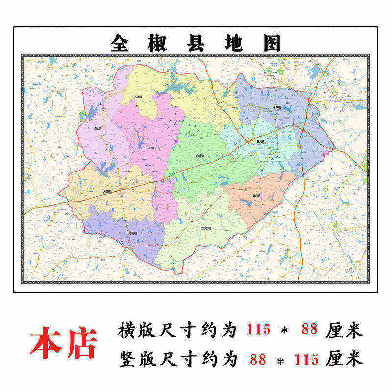 全椒县地图1.15m滁州市安徽省折叠版装饰画客厅沙发背景墙 - 实物图