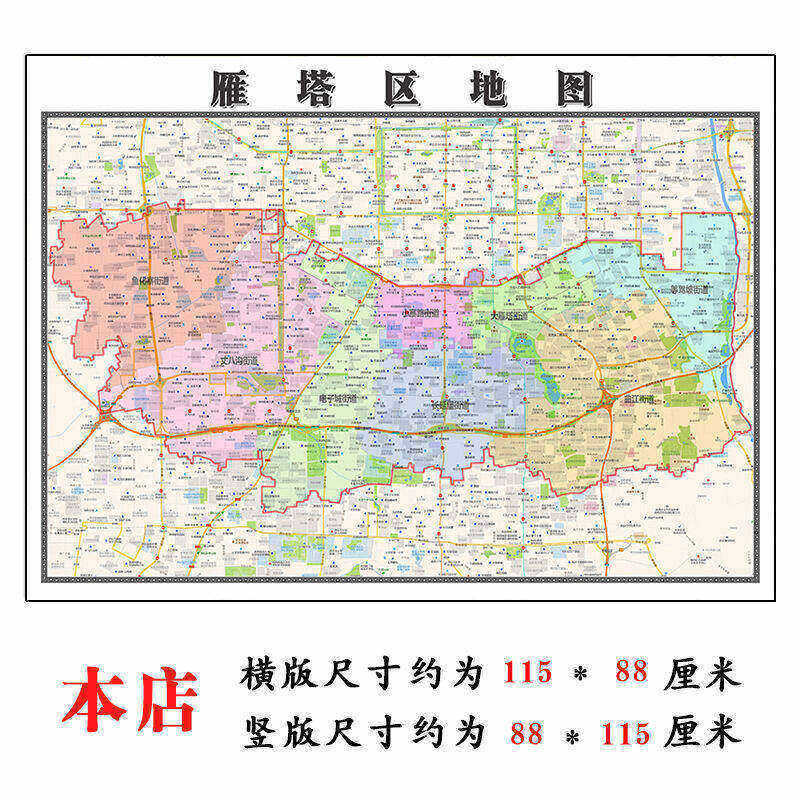 雁塔区地图115cm新款高清大幅客厅折叠装饰壁画陕西省西安市现货
