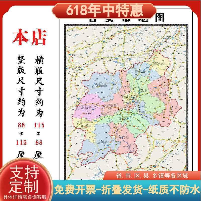 吉安市地图1.15m江西省折叠版办公室会议室贴画客厅沙发装饰画