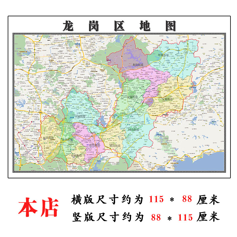 龙岗区地图1.15m广东省深圳市折叠款高清装饰画餐厅贴画 商务/设计服务 设计素材/源文件 原图主图