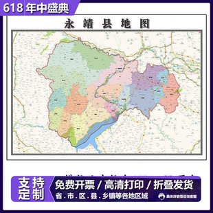 永靖县地图1.15m新款高清贴图甘肃省临夏回族自治区折叠版装饰画