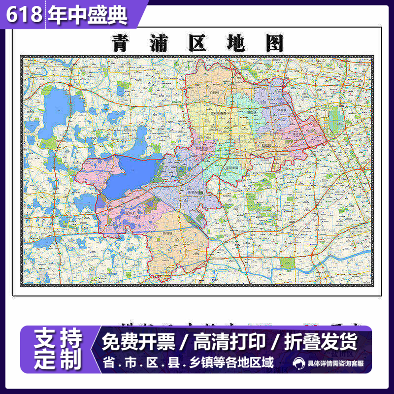 青浦区地图1.15m折叠不覆膜上海市高清家用书房客厅装饰画现货