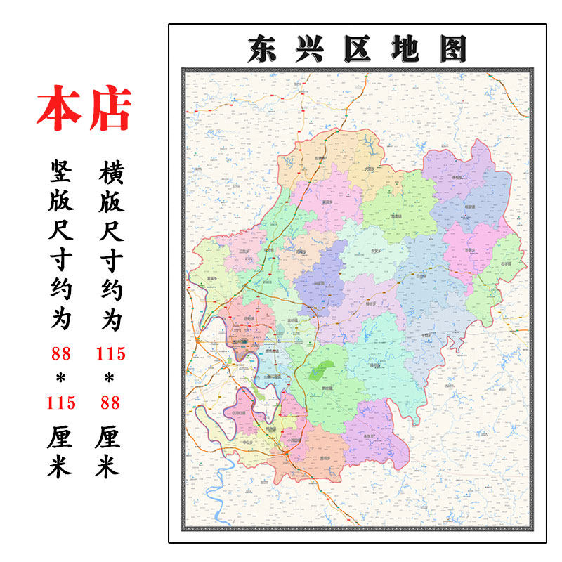 东兴区地图1.15m高清装饰画餐厅墙贴高清壁画四川省内江市折叠款