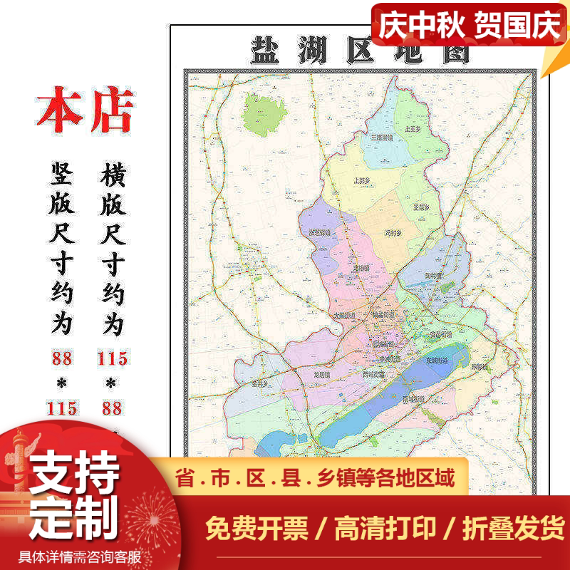 盐湖区折叠地图115cm入户门墙贴山西省运城市行政交通区域划分