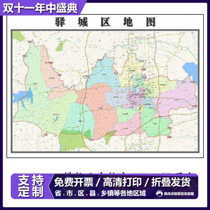 驿城区地图1.15m新款高清贴图河南省驻马店市折叠版家用装饰画