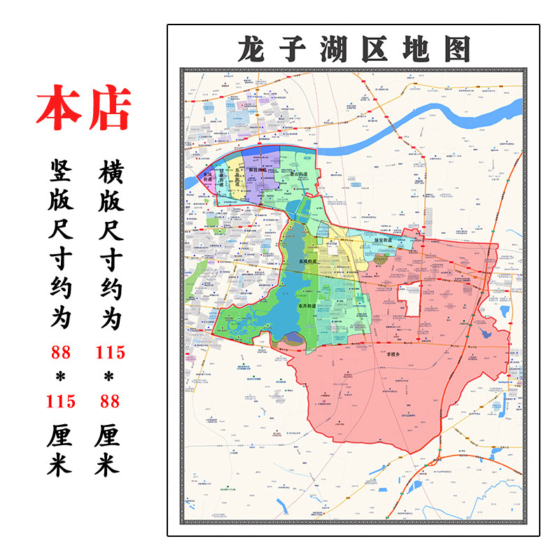 龙子湖区地图1.15m折叠版不覆膜安徽省蚌埠市高清书房墙贴新款