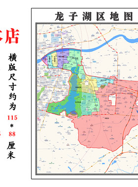 龙子湖区地图1.15m折叠版不覆膜安徽省蚌埠市高清书房墙贴新款