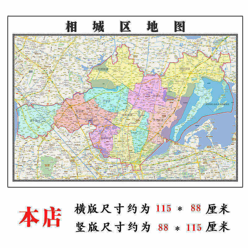 相城区地图1.15m江苏省苏州市折叠版壁画墙贴办公室客厅装饰画