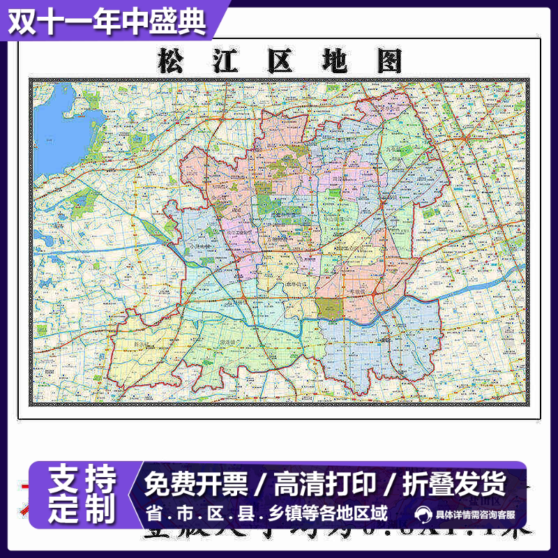 松江区折叠地图1.15m客厅装饰画餐厅墙贴画上海市现货包邮新款