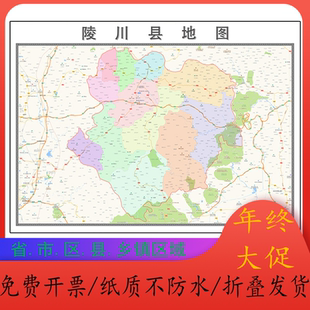 陵川县地图1.15m折叠版不覆膜山西省晋城市高清书房客厅墙贴新款