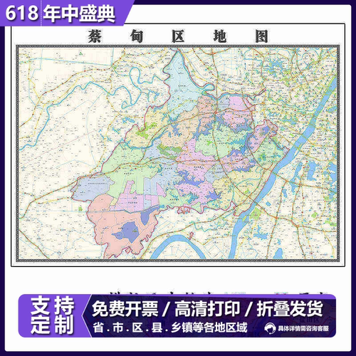 蔡甸区地图1.15m湖北省武汉市折叠版装饰画客厅沙发墙面壁画贴图