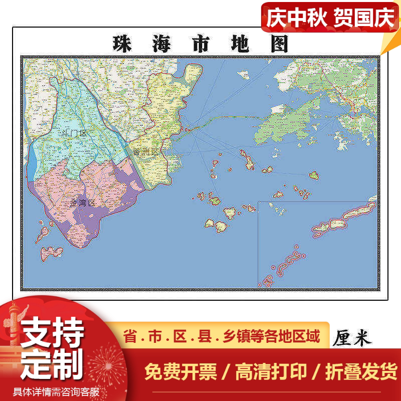 珠海市地图1.15m广东省折叠版客厅办公室地理图墙面装饰贴画