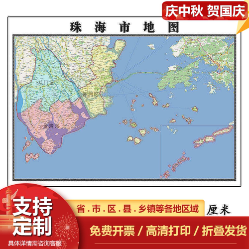 珠海市地图1.15m广东省折叠版客厅办公室地理图墙面装饰贴画