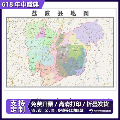 荔波县折叠款地图1.15m大尺寸贵州省黔南布依族苗族自治州新款