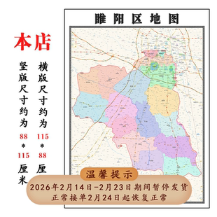 睢阳区折叠款地图1.15m大尺寸办公室装饰画河南省商丘市新款现货
