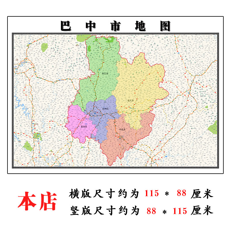 巴中市折叠地图1.15m入户门贴画四川省高清行政交通区域划分现货