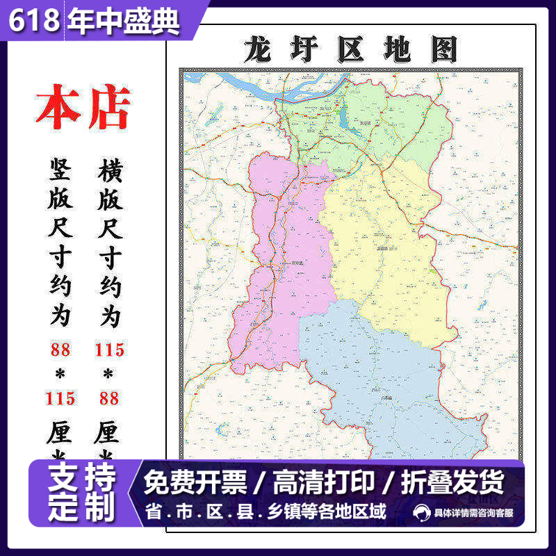 龙圩区折叠地图115cm入户门墙贴广西省梧州市行政交通区域划分 - 实物图