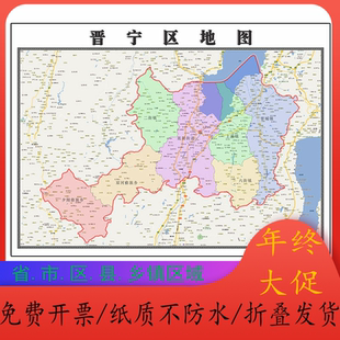 晋宁区行政折叠地图1.15m贴画云南省昆明市行政交通区域颜色划分