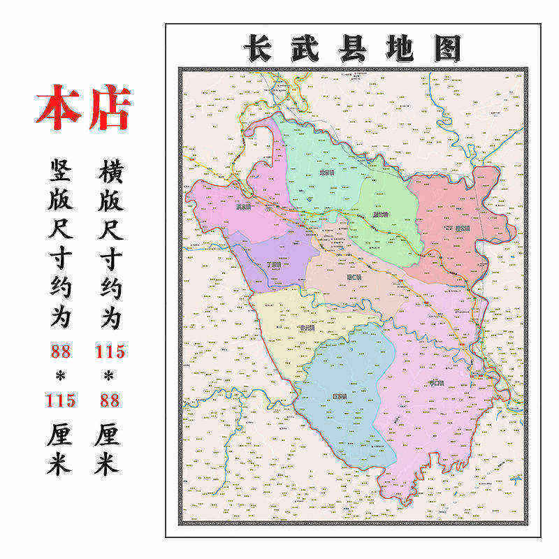 长武县折叠地图1.15m墙贴画陕西省咸阳市行政交通区域信息划分