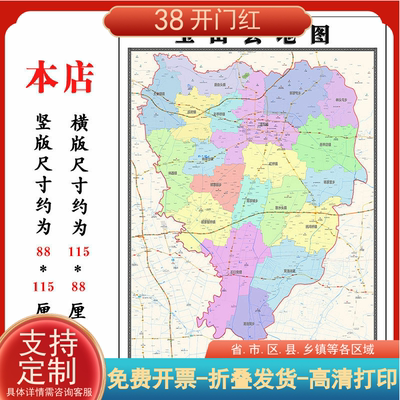 玉田县折叠地图1.15m墙贴画河北省唐山市行政交通区域颜色划分